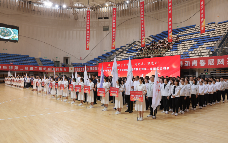 國投集團“感黨恩、聽黨話、跟黨走”第二屆職工運動會盛大開幕.png